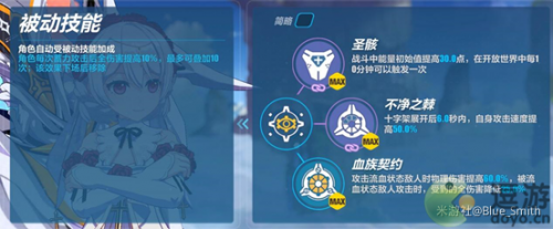 崩坏3月下初拥角色特性介绍(崩坏3女武神好感度)插图1
