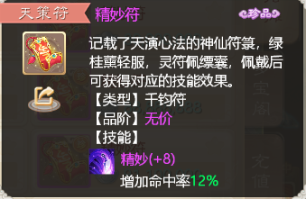 新大话西游3职业(大话西游三为啥不出手游)插图4