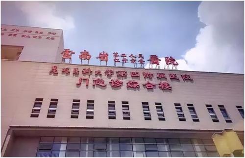 云南医院排行榜(云南省级医院有哪几家)插图10