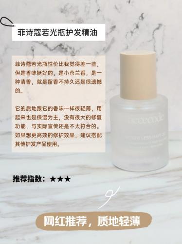 身体精油品牌排行榜前十名(口碑最好十大精油)插图9