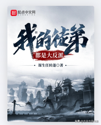 玄幻小说起点排行榜(十大完结巅峰神作小说)插图6