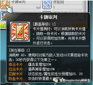 冒险岛玫瑰花(冒险岛魅力30级任务一朵玫瑰)插图19