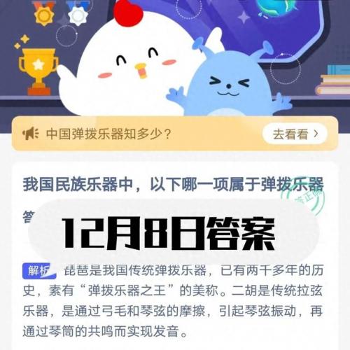 蚂蚁庄园里的蚂蚁新村(蚂蚁新村每日一题)插图