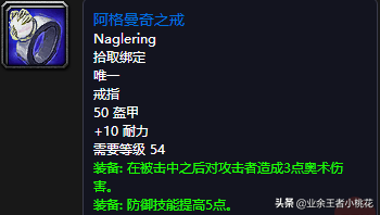 黑石深渊达克维尔在哪里(乌龟服帮助杰比任务流程)插图33