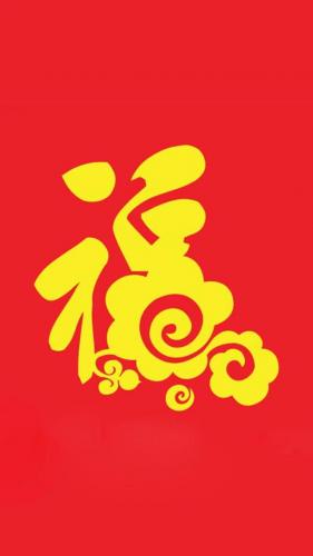2023敬业福图片(和敬业有关的福)插图1