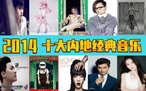 2014电视剧歌曲排行榜(电视剧主题曲大全老歌)插图10