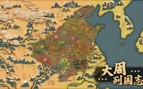 大周列国志叛心降低方法说明(三国志战略版战乱状态怎么解除)