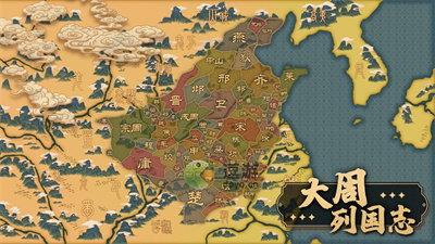 大周列国志叛心降低方法说明(三国志战略版战乱状态怎么解除)插图
