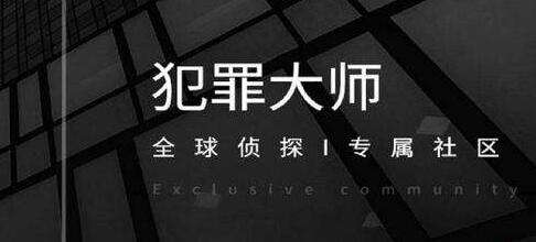 犯罪大师观察推理入门篇答案分享(推理时间侦探大师攻略47)插图