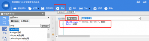 按键精灵传奇脚本(传奇自动释放技能脚本)插图11