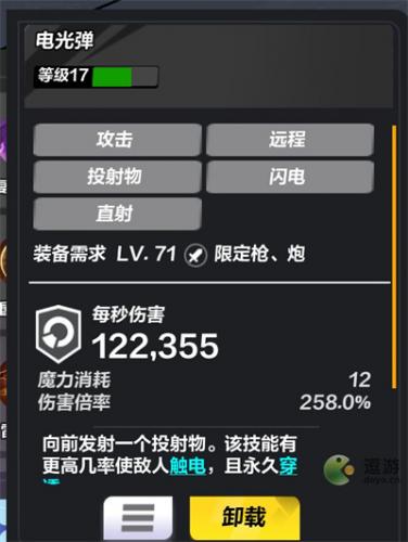 火炬之光无限电光圣枪玩法攻略(火炬之光3神枪手加点)插图2