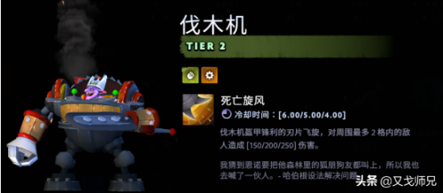 刀塔霸业最新版本强势搭配(dota霸业最新阵容攻略)插图5