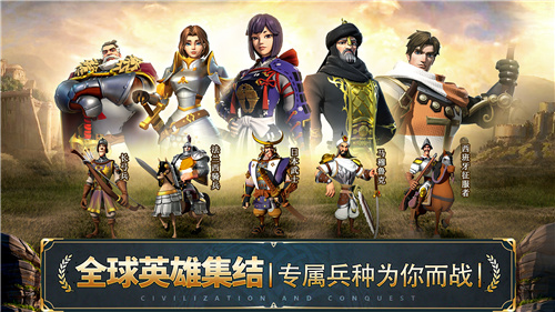 群英荟萃《文明与征服》带你了解英雄属性(文明6征服胜利条件)插图4