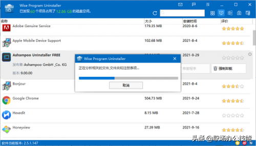 清理软件排行榜(排名第一的手机清理软件)插图10