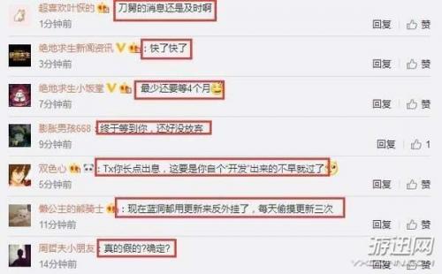 绝地求生国服还有希望吗(腾讯绝地求生上线时间)插图8