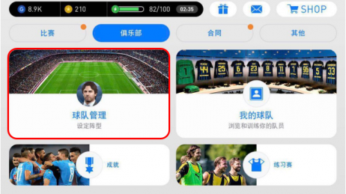 实况怎么改变阵容搭配的(实况足球怎么自己手动设置阵型)插图9
