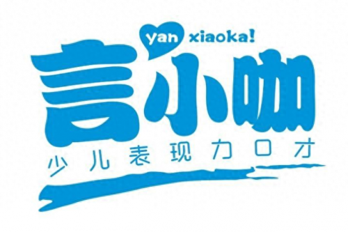 中国十大少儿口才品牌排行榜(全国少儿口才排行榜最新)插图6
