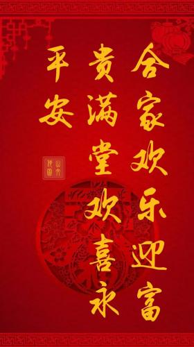 春满人间百花吐艳(春回大地百花艳下联)插图8