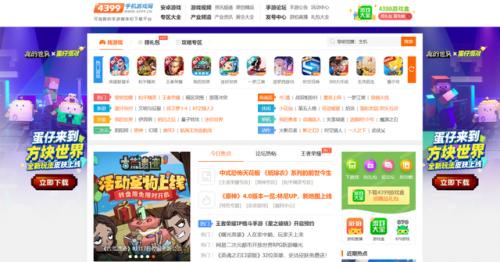 4399森林冰火人无敌版(森林冰火人闯关无敌版)插图33
