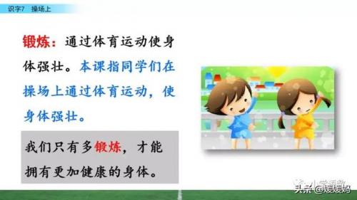锻字组词(晟组词取公司名称)插图26