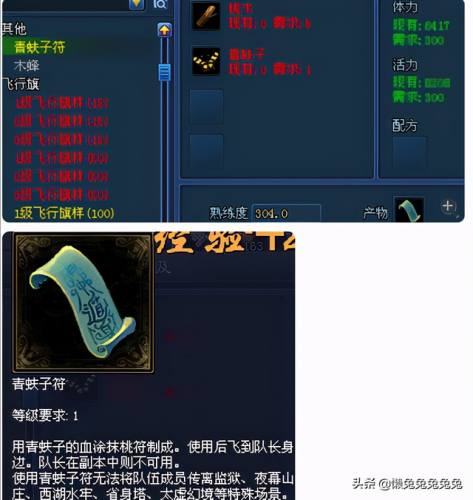 倩女幽魂伐木和木作攻略(倩女幽魂伐木做什么卖最赚钱)插图13