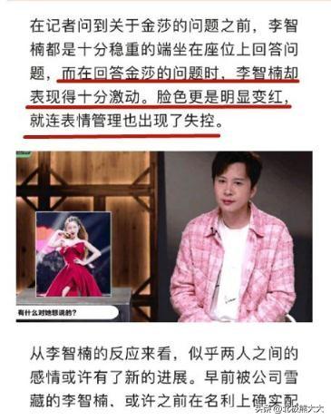 金莎个人资料简介(女星金莎名字的由来)插图35