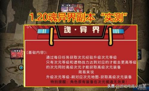 2022新版异界攻略(异界锁链图文攻略)插图