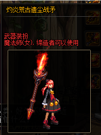 dnf安图恩武器装扮(dnf白剑逐暗者残影)插图43