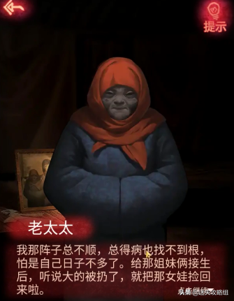纸嫁衣剧情全解析(纸嫁衣1-5故事线梳理)插图30