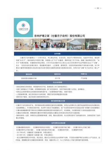 杏林月子会所排名前十(金美济月子中心)插图3