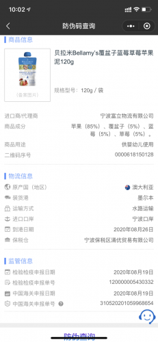 果泥排行榜(果泥哪个牌子的好)插图16