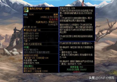 女散打武器排行榜(86版本女散打装备)插图1