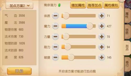 梦幻西游手游方寸加点平民(梦幻手游方寸4敏还是3敏)插图1