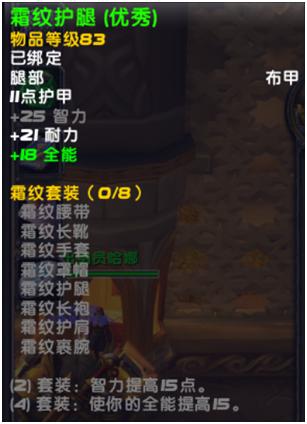 魔兽世界腰带幻化(wow十大板甲幻化)插图8