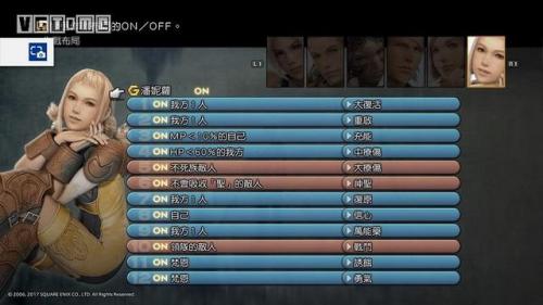ff12国际版详细攻略(ff12重制版全魔法获得攻略)插图5