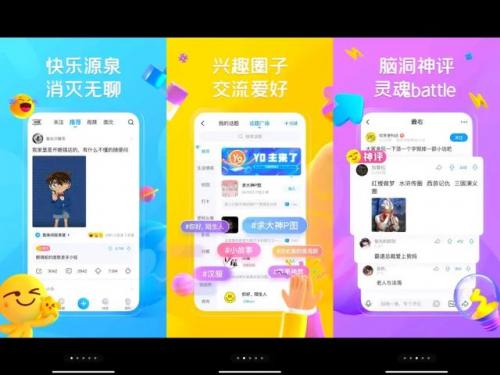 段子软件排行榜(以前有个软件叫什么段子)插图7