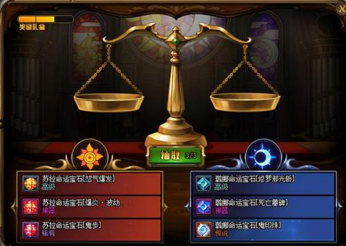 dnf气功勋章及守护珠选择(勋章和守护珠的属性强化)插图2