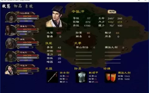 金庸群侠传1复刻版(苍龙逐日复刻版)