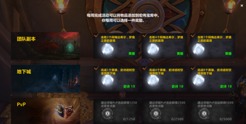时空漫游黑暗神殿(TBC黑暗神殿是什么时候开的)插图3
