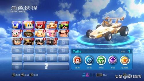 索尼克全明星赛车变形2(大赛车)插图6
