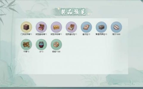 江湖悠悠公测福利及领取方式汇总(新笑傲江湖手游福利礼包)