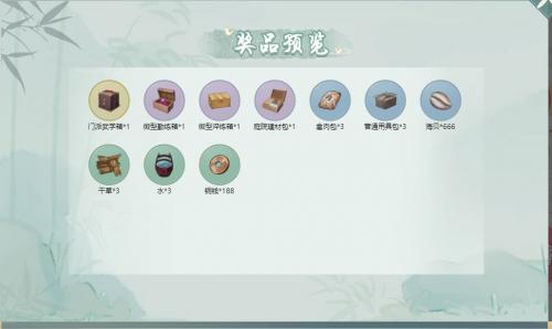 江湖悠悠公测福利及领取方式汇总(新笑傲江湖手游福利礼包)插图
