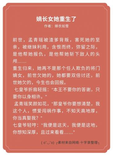 王妃的小说排行榜(王妃们花痴的穿越故事)插图10