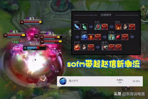 赵信的核心装备(赵信是为了克制武器)插图2