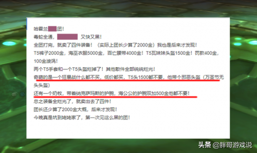 瓦斯琪掉落列表(毒蛇神殿掉落装备一览表)插图2