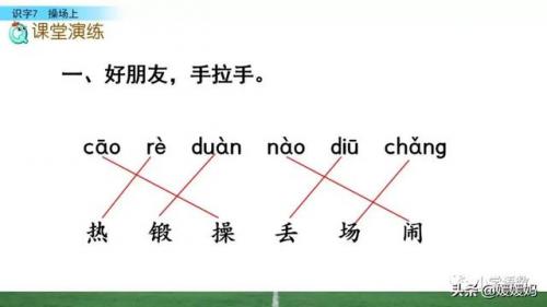 锻字组词(晟组词取公司名称)插图29