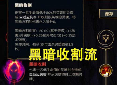 虚空掠夺者加点顺序(虚空掠夺者是第几个英雄)插图5