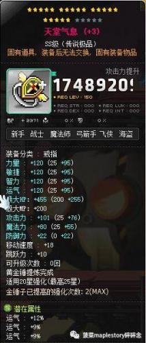 冒险岛恶魔复仇者吧(恶魔复仇者全加血吗)插图