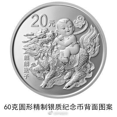 2020年心形纪念币(纪念币大全)插图5