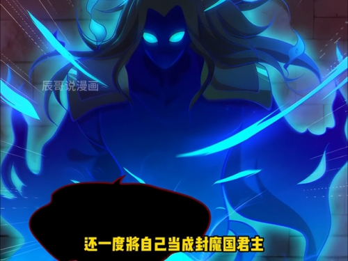 疯神封魔传隐藏英雄(封神封魔传)插图1